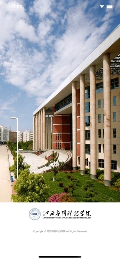 智慧应科最新版(3)