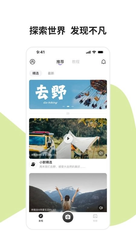 Mology Cam手机版图2