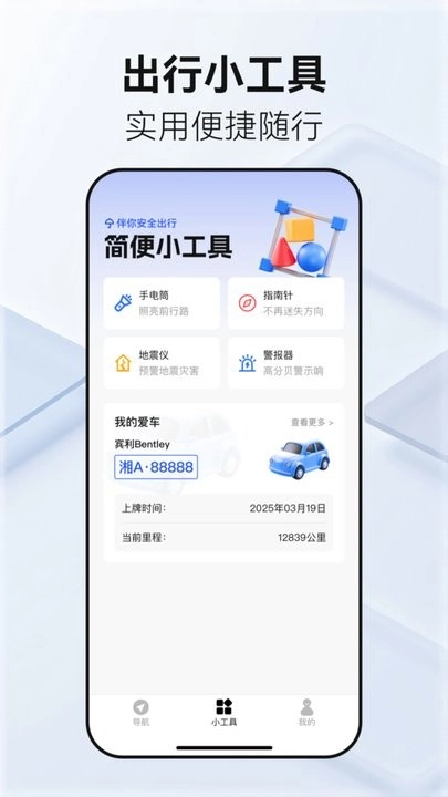 百德卫星地图最新版图3