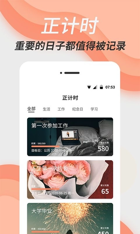 维美倒计时助手