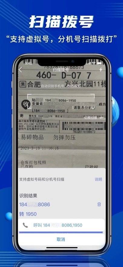 小扁擔(dān)驛站客戶端圖3