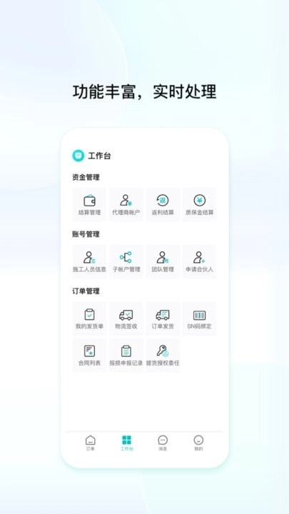 创维创富最新版(2)