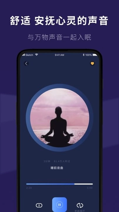 睡眠小屋手机版