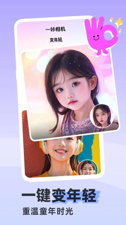 一咔相机手机版