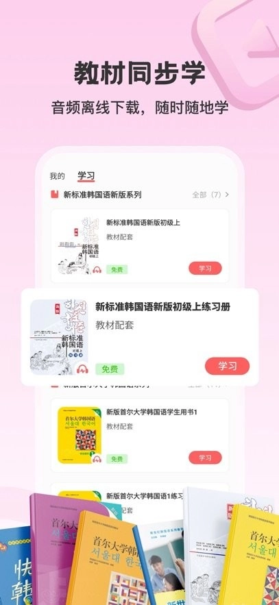 外研社韩语词典(3)