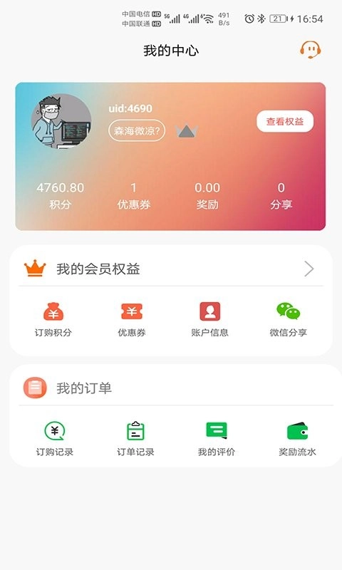 驾驶证查询最新版图2