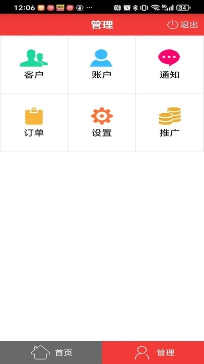 汉宁业务员手机版