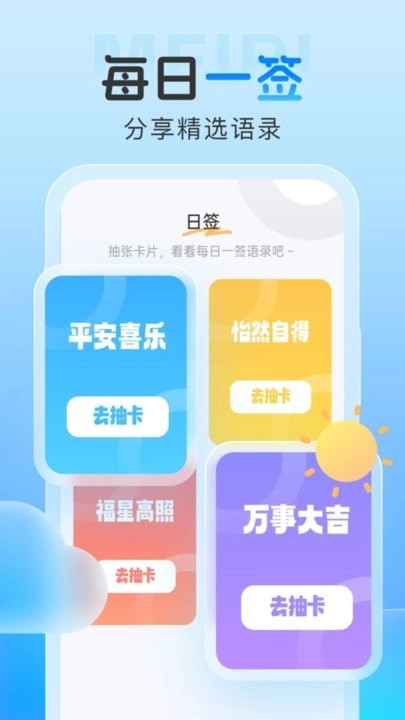 雨霞天气正版图3