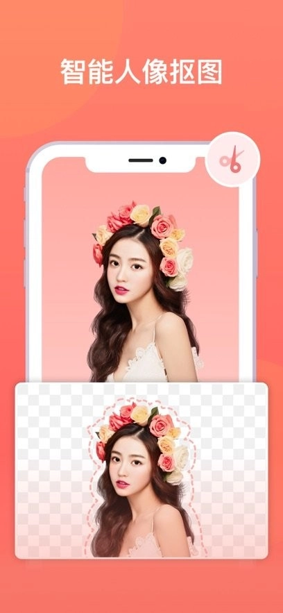 一键抠图王(3)