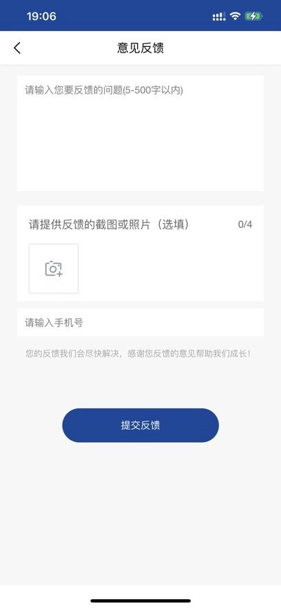 铭知智联手机版图1
