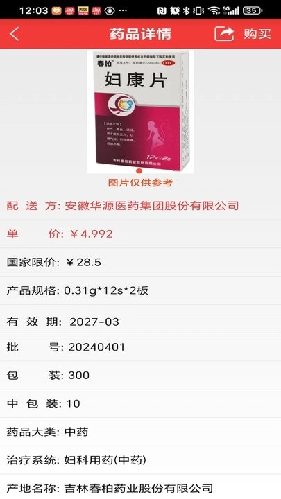 汉宁业务员手机版