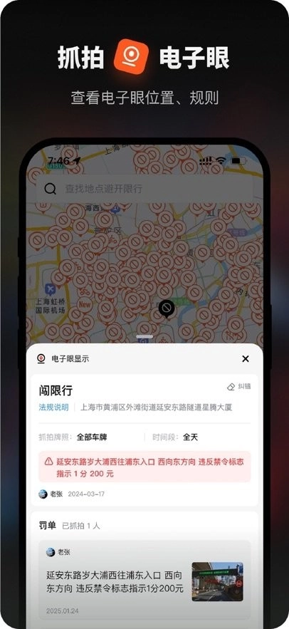 摩途导航软件图2
