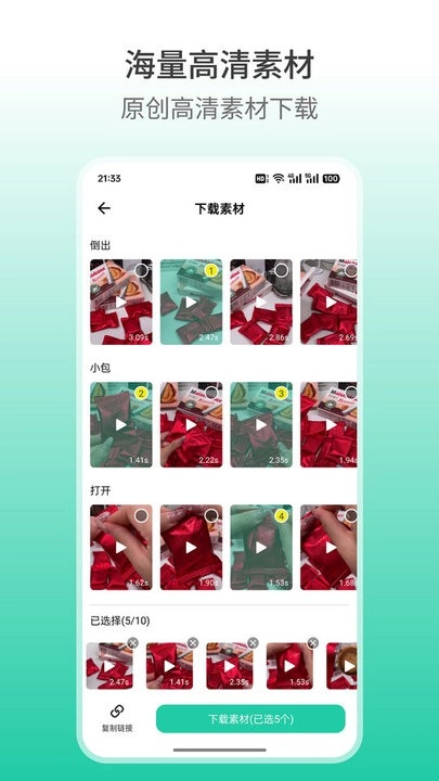 好物快剪软件图3