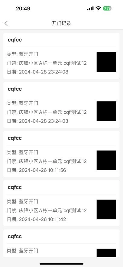 明星管家手机版