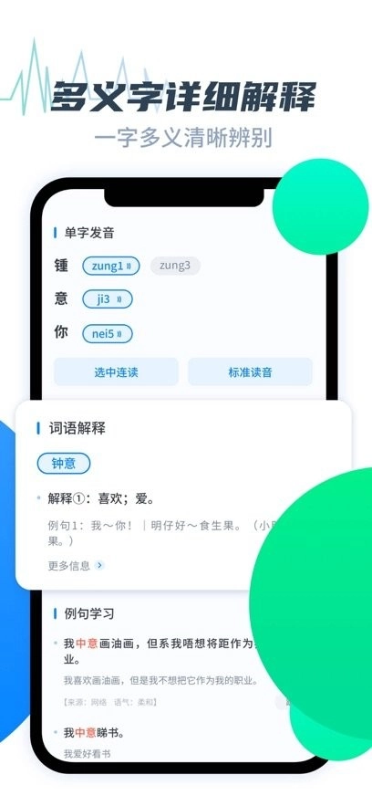 粤语翻译帮(2)
