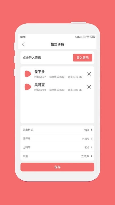 剪韵音乐剪辑截图3