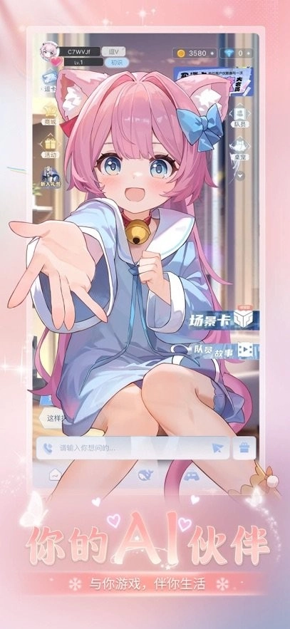 逗逗游戏伙伴手机版图3