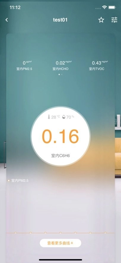 环境空气检测图1