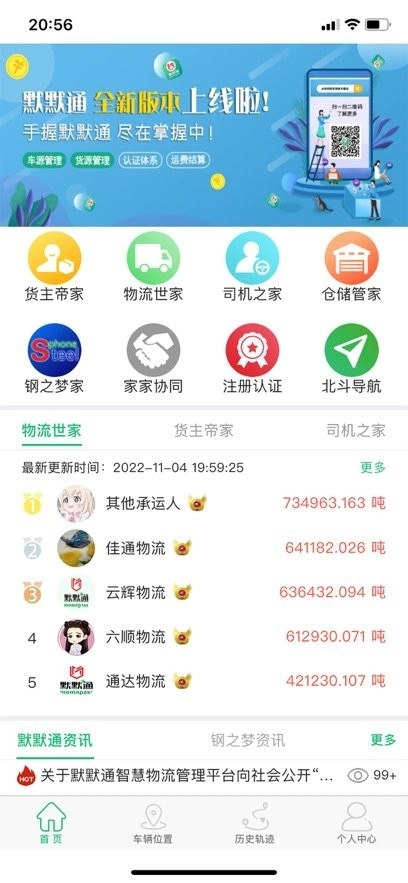 默默通图2