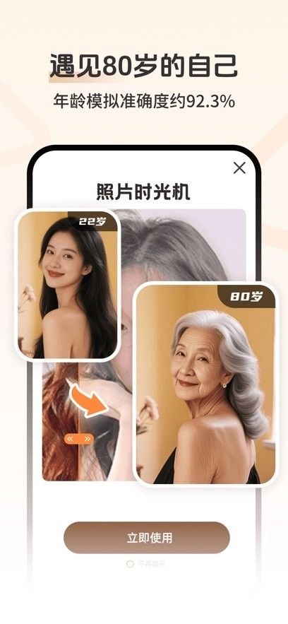 老照片AI修复软件免费版图2
