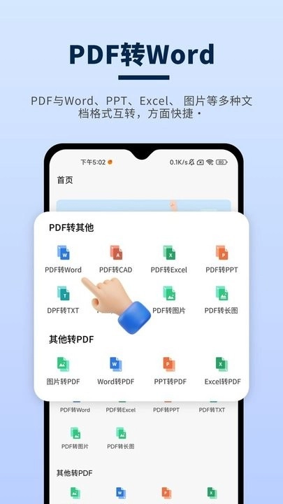 讯编PDF阅读器手机版