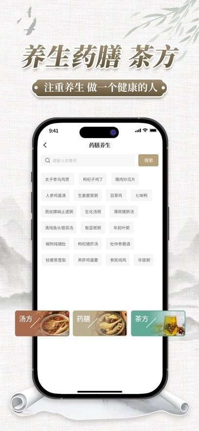 中药识别软件图3