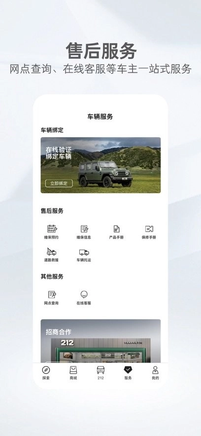 212越野车手机版截图4