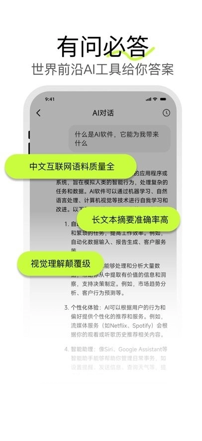 芥末牛手机版图3