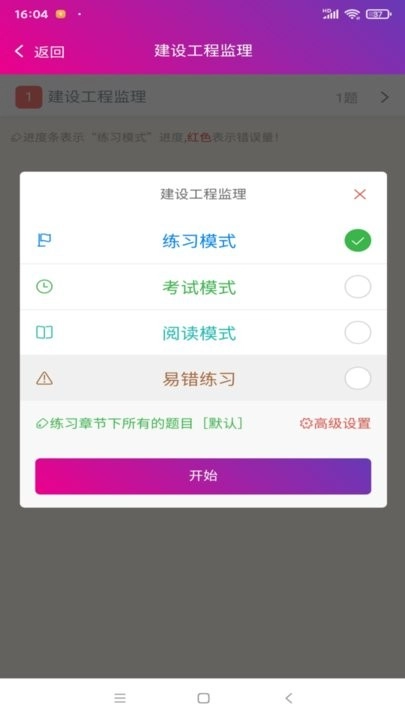 监理工程师总题库图3
