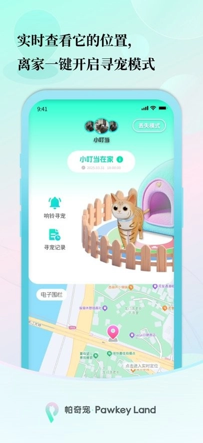帕奇宠最新版图1