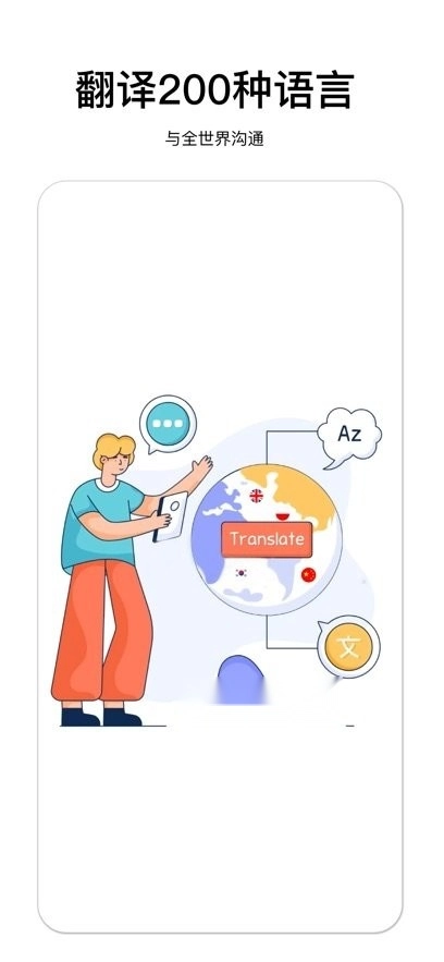 云杰翻译免费版图4