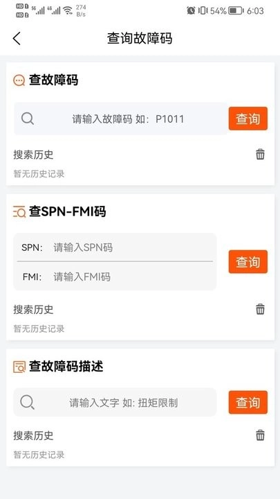 卡修专家手机版