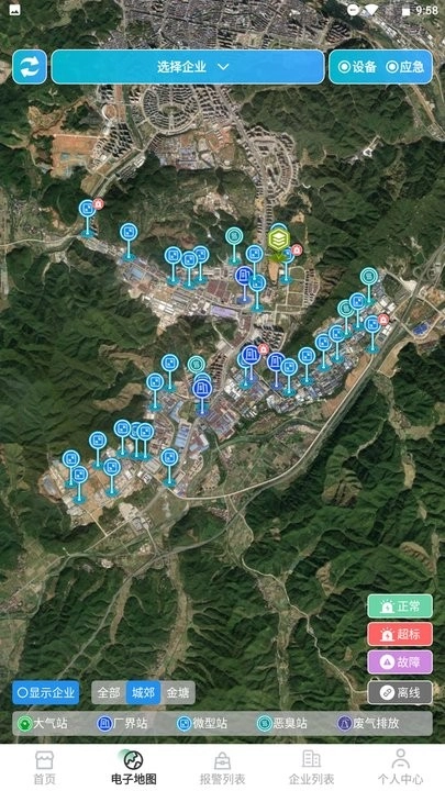 园区生态环境智慧管理系统手机版图3