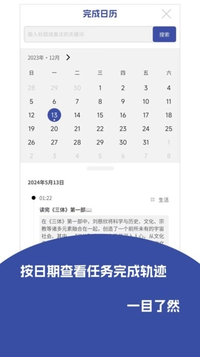 记事精灵手机版图2