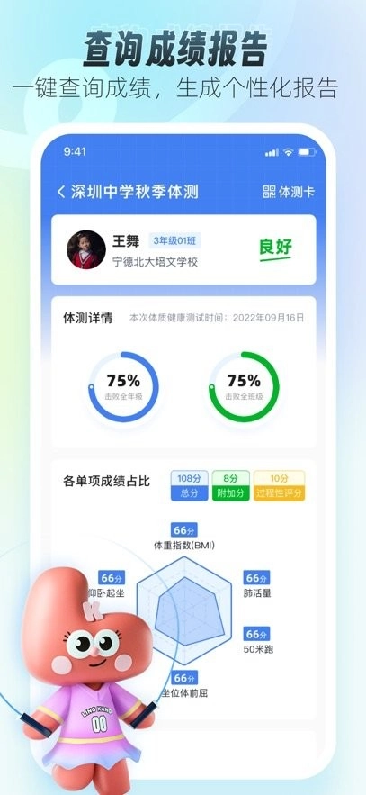 领康悦动手机版截图2