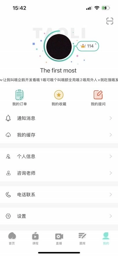 成考网成人高考手机版截图2