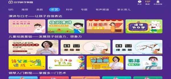 小学科学奥数软件图3