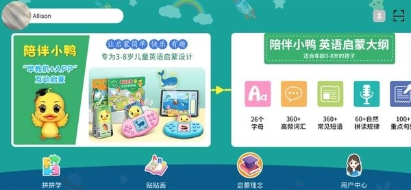 陪伴小鸭英语手机版图2