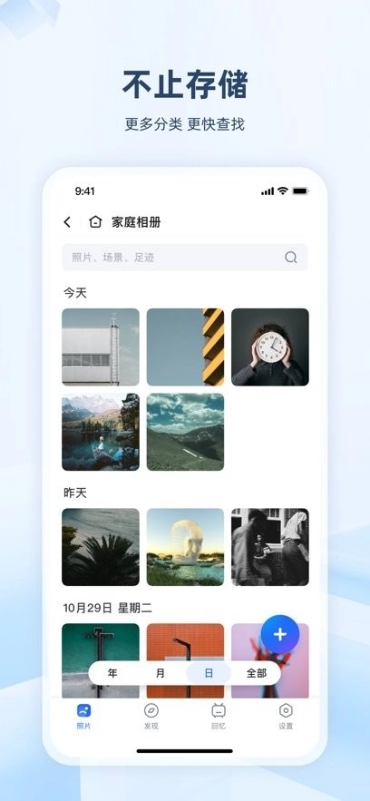 繁星智算手机版图4