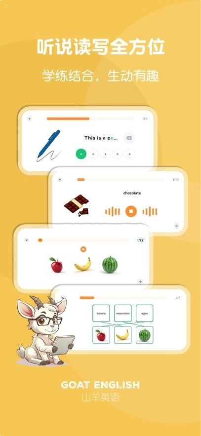 山羊英语手机版图3