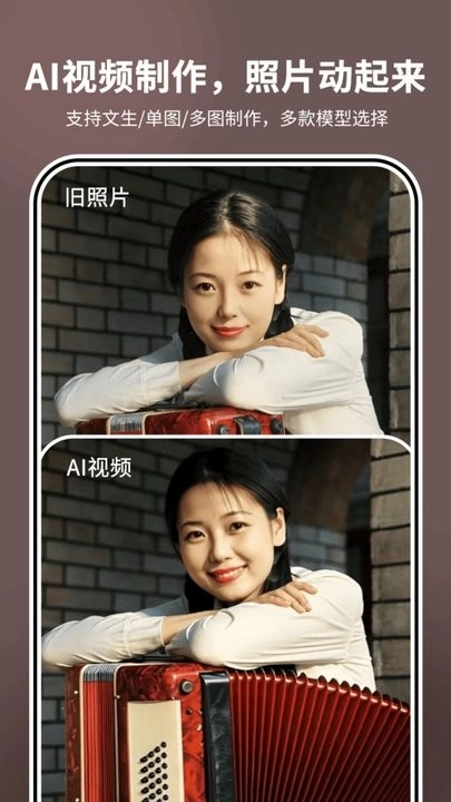 照片时光机免费版(2)