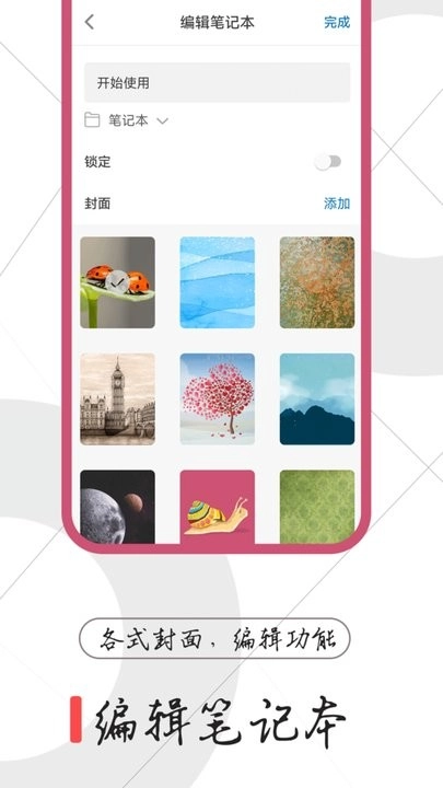 备忘录笔记软件图2