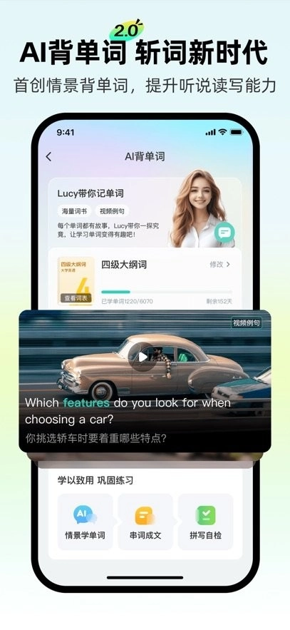 AI外教手机版图1