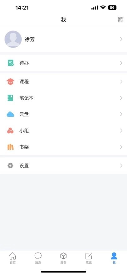 爱济职(2)