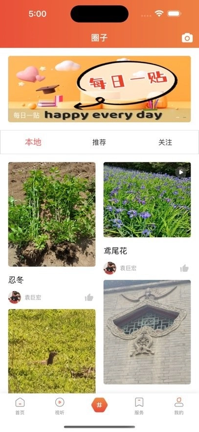 抚顺县融媒平台图2