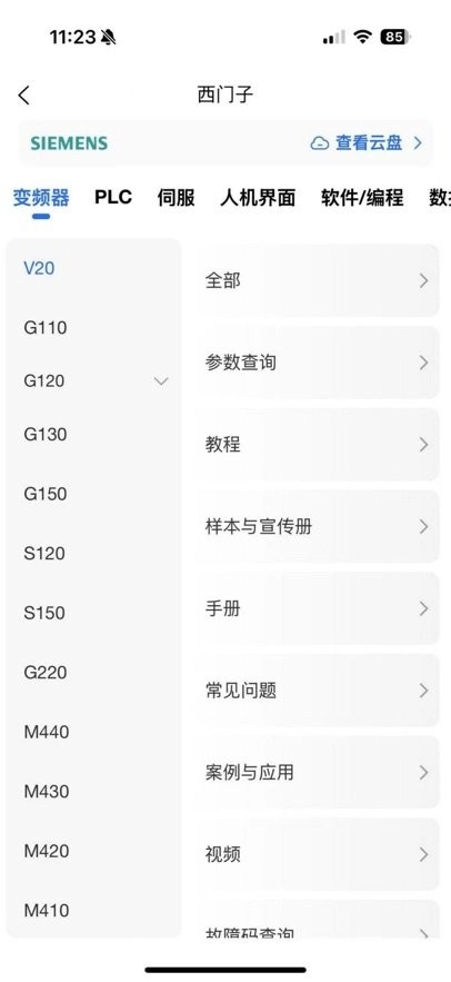 工控技术平台免费版