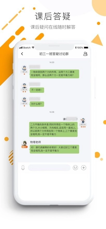 学优宝最新版图2