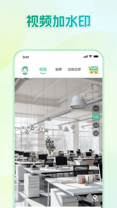 Mark水印相机客户端图3