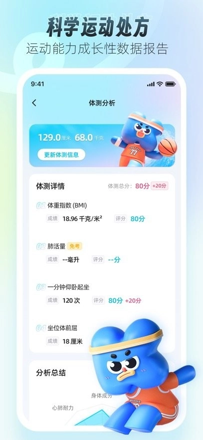 领康悦动手机版截图3