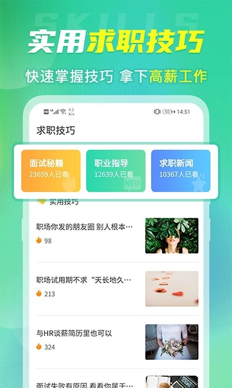 简历模板大全手机版图3